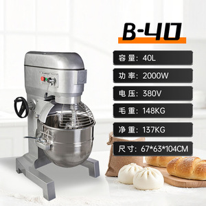 เครื่องผสมแป้งและไส้ขนมอเนกประสงค์ทรงพลัง เครื่องทำนมสด รุ่น B40Z ประสิทธิภาพสูง เกรดเชิงพาณิชย์ ผลิตจากสแตนเลส - Product Image 4