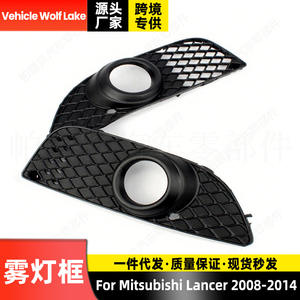 Biseles para Faros Antiniebla Wolf Lake para Mitsubishi Lancer 2008-2012, Cubierta de ABS para el Lado Izquierdo y Derecho - Product Image 4