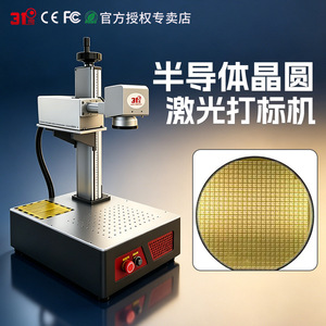 31d Semiconductor Laser Marking Machine Diode Laser <b>Bench</b> Top <b>Metal</b> Engraving High Accuracy - Product Image 2