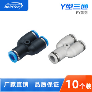 Xingyi Technology Pneumatic <b>Quick</b> Connect Coupling PY04 PY06 PY08 PY10 Y Type Reducing Hose <b>Connector</b> - Product Image 4