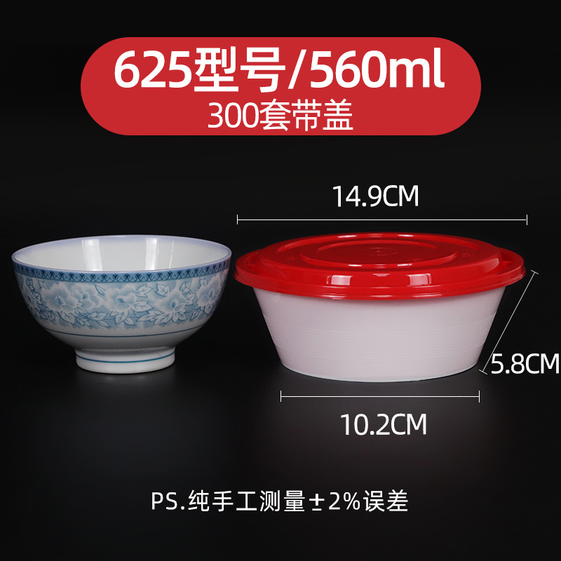 Red and white bowls, model 625 [300 sets]