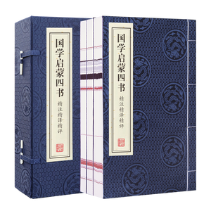 Set di Quattro <span class=keywords><strong>Libri</strong></span> e Cinque <span class=keywords><strong>Classici</strong></span> (Laozi) in Formato 8vo, Carta Xuan, Rilegatura a Filo, Confezione Regalo per Collezionisti Adulti - Product Image 1