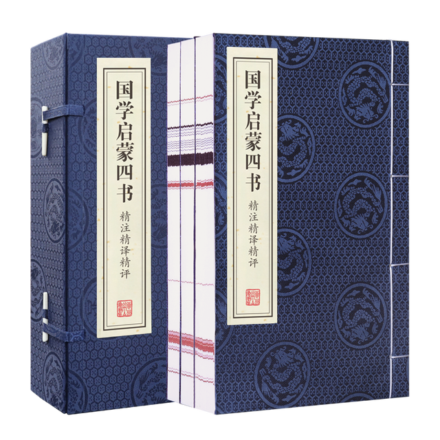 National Studies Primer Four Books Five Classics (Laozi) 8vo Xuan Paper Thread-Bound Box Set for Adult Collection Gift