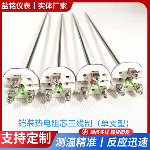Armored Thermocouple Core K Type WRN 010 Dual Branch Two Temperature Points Screw Terminal Sensor - Product Image 5