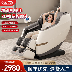 Jiaren A17 <b>Smart</b> Massage Chair S-Shaped Guide Rail 61 Airbags Full Body Massage Home Use - Product Image 3