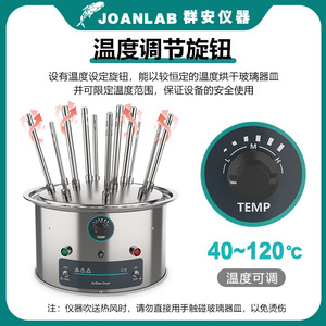 Secador de flujo de aire Joanlab de 12 orificios, equipo de secado de cristalería de laboratorio de acero inoxidable para tubos de ensayo, frascos y beakers - Product Image 5