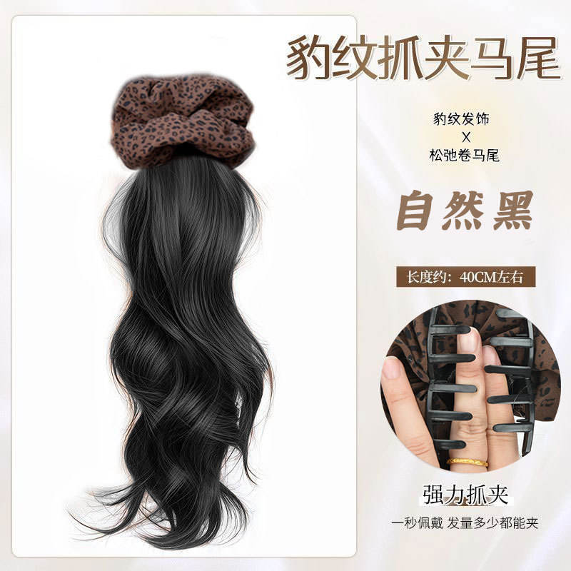 ยางรัดผมลายเสือดาวสำหรับมัดหางม้า [สีดำธรรมชาติ] ประมาณ40 ซม.