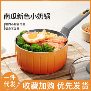 Mini Milk <b>Pot</b> Non Stick Single Serving <b>Soup</b> Noodle <b>Pot</b> For Household Use - Product Image 5