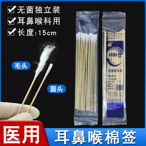 Coton-tiges médicaux stériles à bout rond de 15 cm pour le nettoyage des oreilles, du nez et de la gorge - Product Image 4
