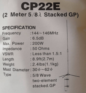 เสาอากาศ CP22E แรงสูง2.7ม. สถานีฐาน VHF Omni - Product Image 4