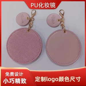 Espejo de maquillaje redondo portátil de cuero PU, plegable y compacto con llavero para mujeres, para viajes. - Product Image 2