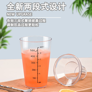 Shaker à cocktails 700 ml en PC avec graduations pour bar et usage domestique - Product Image 5