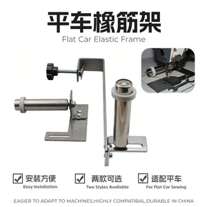 Support de bande élastique à plat, deuxième génération, version sans perçage, pièces d'équipement de traitement des vêtements - Product Image 2