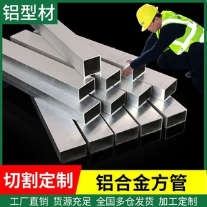 Tube carré en aluminium, profil creux en alliage 6063 pour service de découpe de portes et fenêtres - Product Image 5
