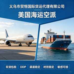Transporte Marítimo y Aéreo desde EE. UU., Doble Despacho de Aduanas, Impuestos Incluidos, DDP, Los Ángeles, China, LCL Express - Product Image 5