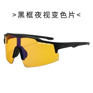 Gafas Deportivas Fotocromáticas UV400 con Montura Completa para Ciclismo, Running y Actividades al Aire Libre, Multifuncionales y Ligeras - Product Image 4