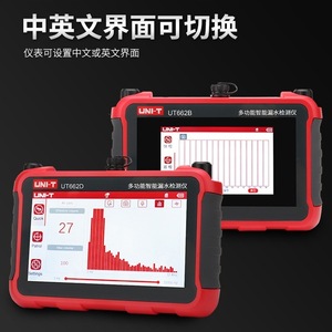 เครื่องตรวจจับการรั่วไหลอัจฉริยะอเนกประสงค์ Uni-T UT662B สำหรับตรวจสอบท่อน้ำและระบบทำความร้อนใต้พื้น - Product Image 3