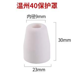 Bague de protection en céramique Wenzhou 40 pour buse de découpe plasma 30 mm, anneau de dérivation PT31, couvercle en porcelaine blanche - Product Image 4