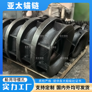 ท่อเหล็กยึดโซ่สมอเรือ ยาไต สำหรับงานผลิตอุปกรณ์ทางทะเล - Product Image 5