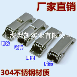 Hebilla Oculta de Acero Inoxidable 304 Xin Jieliang de 84 mm para Caja de Herramientas - Product Image 2