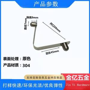 Jinyi Hardware Stainless Steel <b>Spring</b> <b>Clip</b> 7x9x45mm Double Ball Internal Positioning Riveting Snap Buckle 304 Grade 2B Finish - Product Image 2