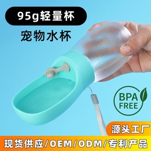 Botella de Agua Portátil para Mascotas, 95g, Ligera, Taza para Beber para Perros y Gatos, Uso en Exteriores - Product Image 5