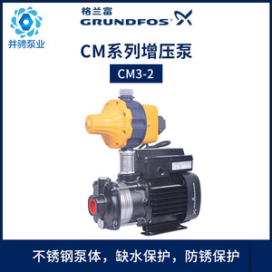 Grundfos Cm3 2 Household Booster <b>Pump</b> 1 Hp Centrifugal <b>Water</b> <b>Pump</b> With Flange Connection For Tap <b>Water</b> Pressurization - Product Image 2