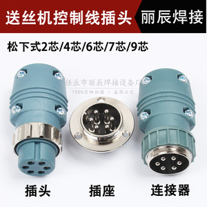 Welding Wire Machine Control <b>Cable</b> 6 <b>Core</b> <b>7</b> <b>Core</b> Extension Power Signal Connector For MIG MAG Welder - Product Image 5