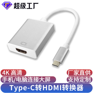 <b>Type</b> <b>C</b> <b>To</b> <b>Hdmi</b> Converter 20cm Cable For Computer Monitor 4K High Definition <b>Adapter</b> With Copper Core - Product Image 2