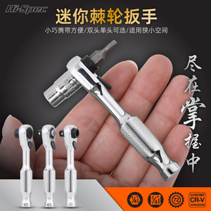 ชุดประแจวงล้อแบบปลดเร็ว ขนาด 1/4 นิ้ว เมตริก ผลิตจากเหล็กโครเมียมวาเนเดียม ประแจวงล้อแบบมีเฟือง ขนาดเล็ก กลาง ใหญ่ - Product Image 2