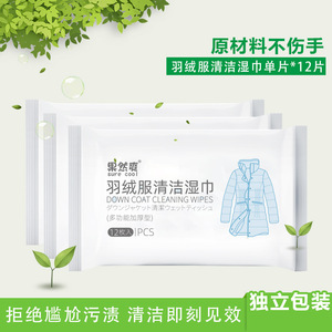 Lingettes nettoyantes pour doudounes, 12 pièces, extraits naturels de plantes, détachant pour vêtements, parfum lavande - Product Image 5