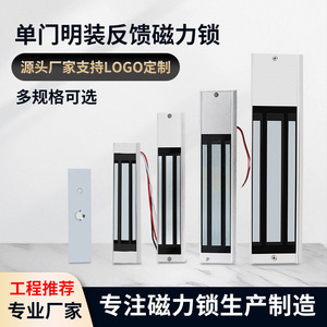 <b>Magnetic</b> <b>Lock</b> 280kg Dc 12V Stainless Steel For Glass Metal Wooden Doors Single Door Feedback Electromagnetic <b>Lock</b> - Product Image 3