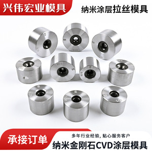 Metal Drawing Dies Tungsten Carbide CVD Coated Nano 11.50 10.23 9.14 High Accuracy For <b>Wire</b> Compaction - Product Image 5