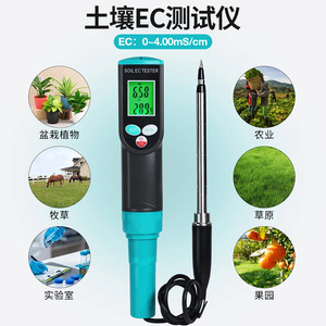 เครื่องวัดค่า EC ดิจิตอลสำหรับดิน ช่วงการวัด 0-200 mS พร้อมวัดอุณหภูมิ สำหรับทดสอบดินในสวนและพืช - Product Image 4