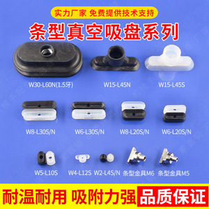 Accesorios para Brazos Robóticos para Robots Articulados, Boquillas de Succión de Silicona Ovaladas en Tiras, Hardware Neumático, Goma Larga - Product Image 4