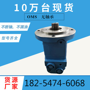 Motor Hidráulico Cicloidal de la Serie OMS-305 para Cargadoras de Ruedas con Características Cicloides Eaton 2000 - Product Image 3