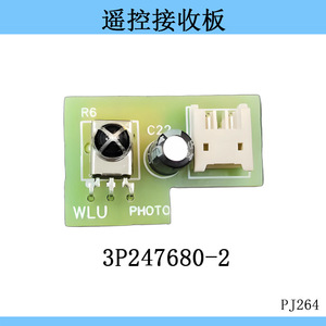   Carte de commande 3P247680-2 pour module récepteur de capteur de température de climatiseur - Product Image 3