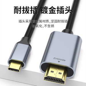สายเคเบิลประเภทซีถึง HDMI 1M แกนทองแดงเคลือบดีบุกการส่งข้อมูลความเร็วสูงสำหรับโทรศัพท์คอมพิวเตอร์จอภาพโปรเจคเตอร์ - Product Image 4