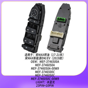 Interruptor elevalunas Byd Mef-3746500A para puerta delantera izquierda, pieza de repuesto - Product Image 2