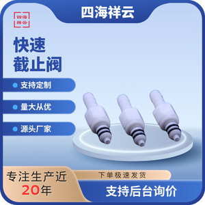 MFPF <b>Quick</b> <b>Connector</b> IMD1604HB 1/4 In Single-Lobed Check Valve For Water Air Oxygen Straight-Through Stop Use - Product Image 5