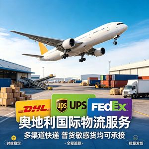 Envío Exprés Internacional Air Plus Express DHL UPS FEDEX de China a Todo el Mundo, Despacho de Aduanas para Compradores de Mercancías Generales - Product Image 5
