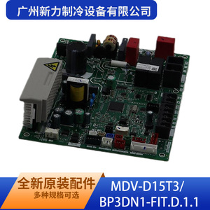 Guangzhou Xinli Refrigeration Equipment Co Ltd Placa de Control Interior MDV-D15T3 BP3DN1-FIT.D.1.1 Piezas Eléctricas Duraderas - Product Image 4