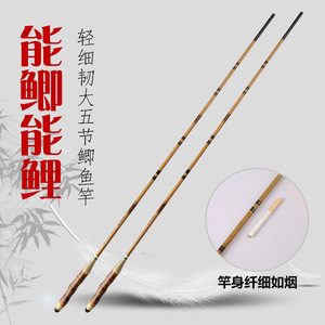 Caña de Pescar Telescópica de Bambú Luohan, 4.5m 6.3m, Ligera y Rígida, para Carpa Crucian, Aparejos de Pesca de Taiwán - Product Image 1