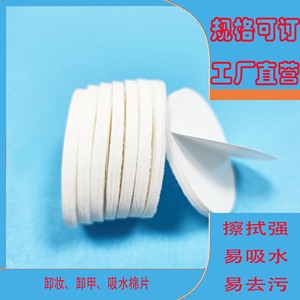 Cotton Pad Non Woven White Filter Material HM10280R For Nail Cleaning Tool - Product Image 3