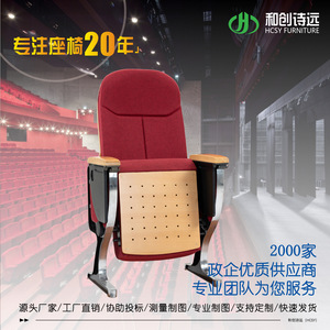 Silla de Auditorio Hechuang Poetry P606-26 Roja con Mesa para Teatro, Sala de Conferencias, Cine - Product Image 3