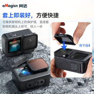 ฟิลเตอร์กล้องแอคชั่น aMagisn กระจกนิรภัย HD สำหรับ GoPro Hero13 12 11 10 9 Mini - Product Image 2