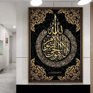 Factory Price Wholesale Home Decor 40x60 50x70 60x80cm Muslim Arabic Calligraphy Crystal Porcelain Islamic Wall Art