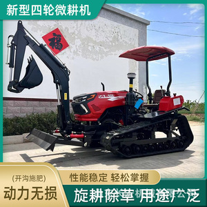 Cultivador Agrícola Multifuncional de 50-60 HP, Montado sobre Orugas, de Gasolina, Color Rojo, para Cultivo de Campo - Product Image 5