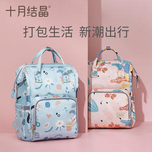 Bolsa de Maternidad October Crystallization, Mochila de Gran Capacidad con Carga USB para Madre y Bebé - Product Image 1