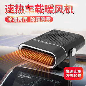 Car Heater 12V 24V Electric Defogger Fast Heating Fan For Sedans Trucks Winter Use - Product Image 5